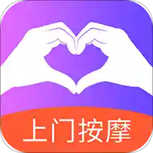 到位按个摩软件