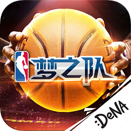 nba梦之队华为手机版