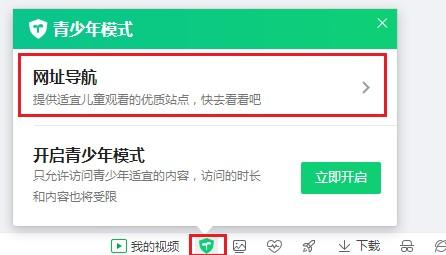 360浏览器如何在青少年模式中设置允许访问