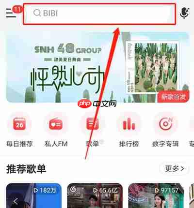 网易云音乐怎么测试性格主导色