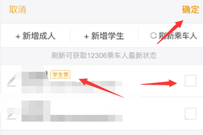 飞猪怎么购买学生票