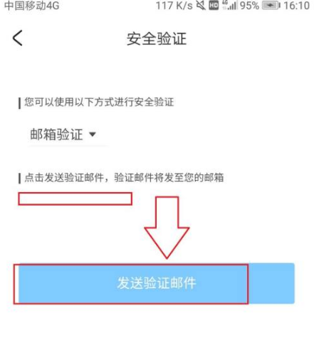 《米哈游通行证》密码修改方法