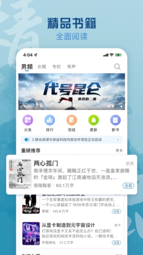 息壤阅读免费版截图1