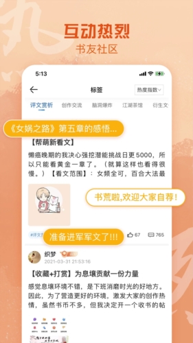 息壤阅读免费版截图2