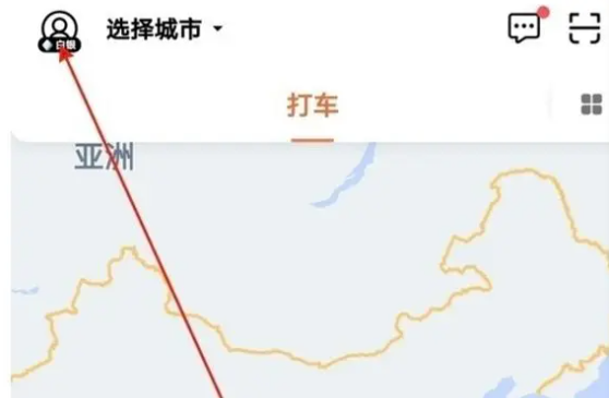 《滴滴打车》付款方法