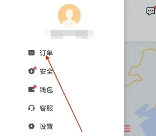 《滴滴打车》付款方法