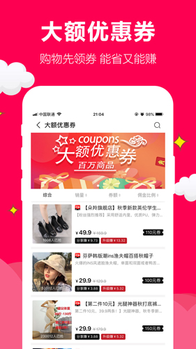 聚实惠最新版截图2