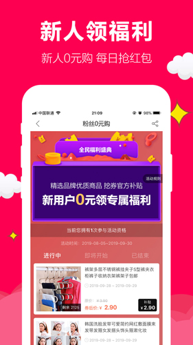 聚实惠最新版截图3