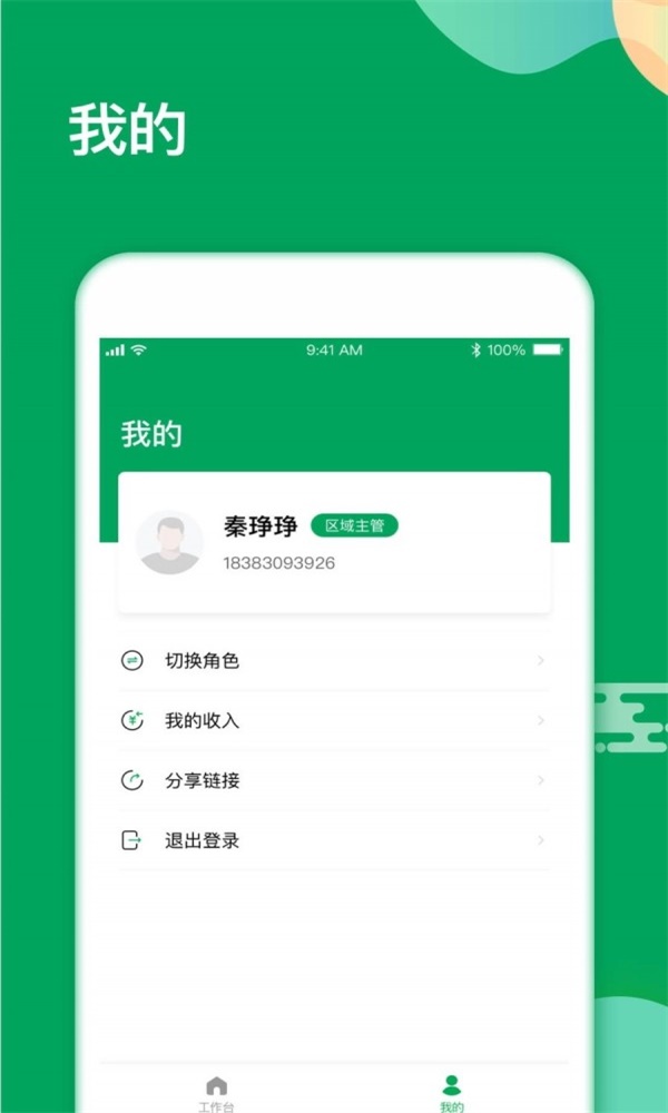 春耕截图1