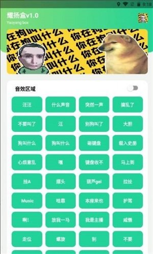 耀阳盒最新版截图3