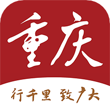 新重庆手机客户端