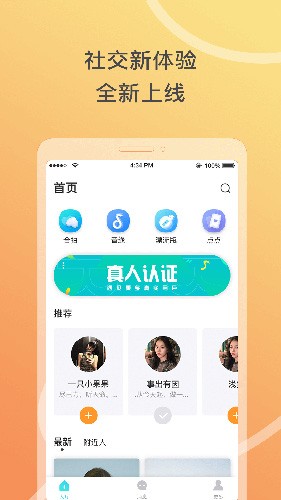 窃语漂流瓶截图1
