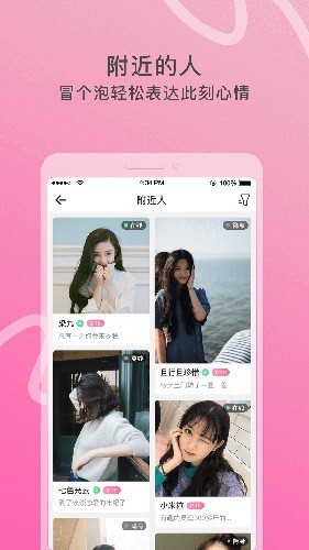 窃语漂流瓶截图2