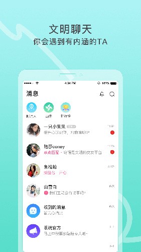 窃语漂流瓶截图3