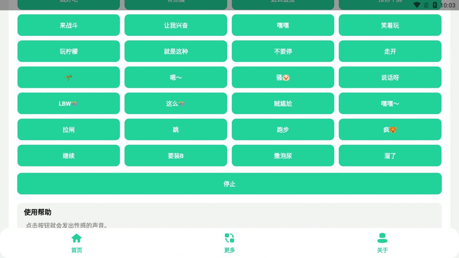 卢音盒5.0无广告截图3