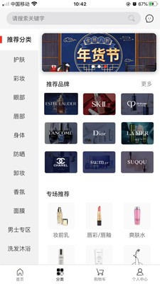 美芽海淘截图1