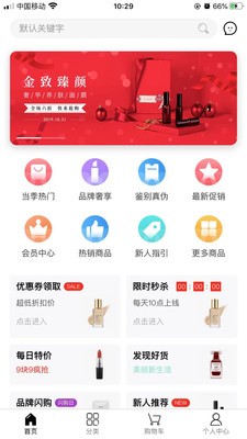 美芽海淘截图2