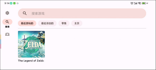 yuzu模拟器截图2