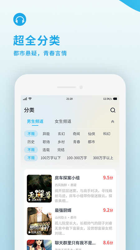 疯狂畅听截图2