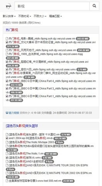 吴签磁力极速版截图1