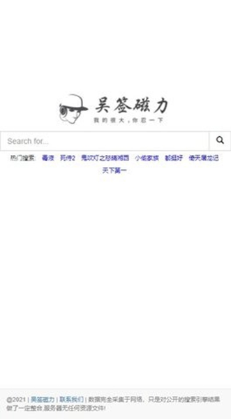 吴签磁力极速版截图2