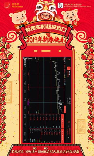 换手率截图3