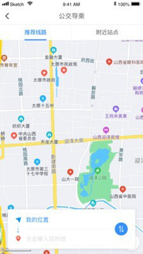 太原公交截图3