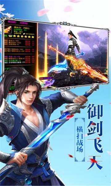 太虚情缘抢先版截图1