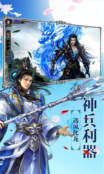 太虚情缘抢先版截图2