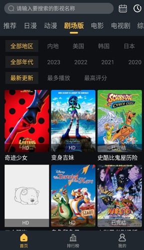 莱恩动漫截图2