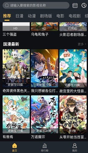 莱恩动漫截图3