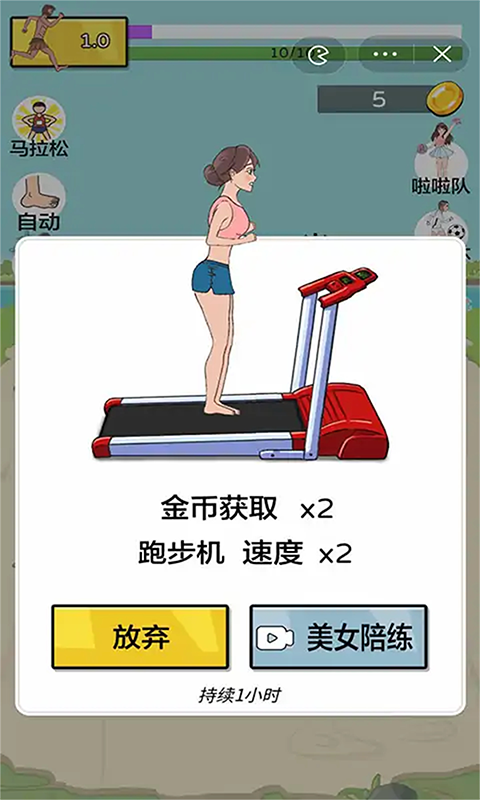 太阳你别跑游戏最新版截图3