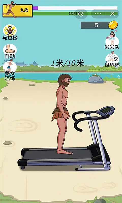太阳你别跑游戏最新版截图2