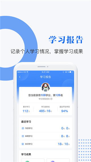 中研企课堂手机版截图1