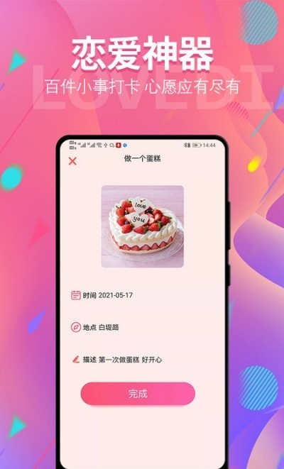 清单ing截图2