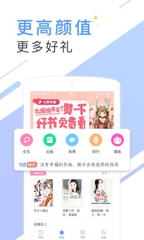 书香云集5.43.6截图1