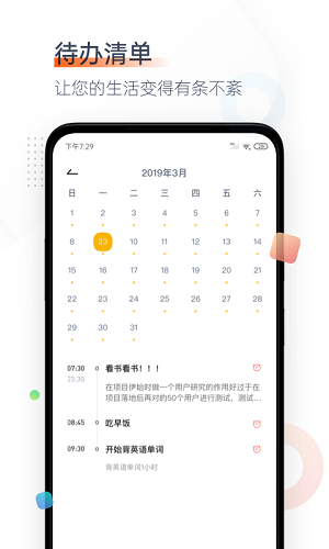 番茄空间软件截图2