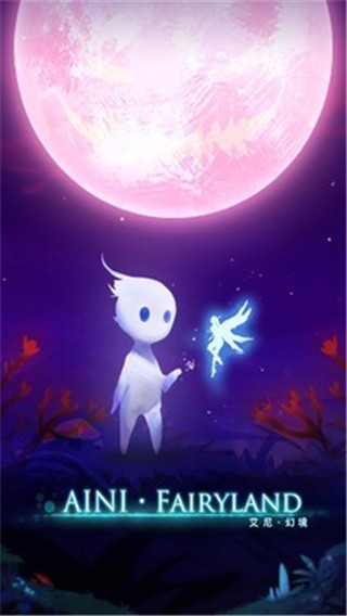 艾尼幻境Ayni安卓版截图1