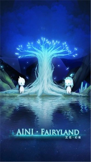 艾尼幻境Ayni安卓版截图2