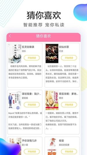 小书屋最新版截图3