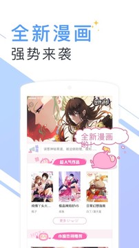 书香小说大全手机版截图2
