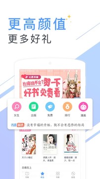 书香小说大全手机版截图1
