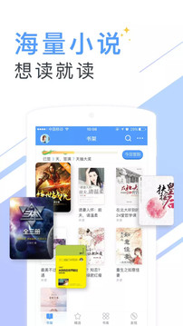 书香小说大全手机版截图3