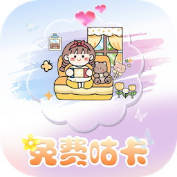 咕卡多多手机版