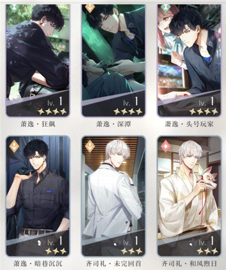 光与夜之恋战斗卡牌如何选取