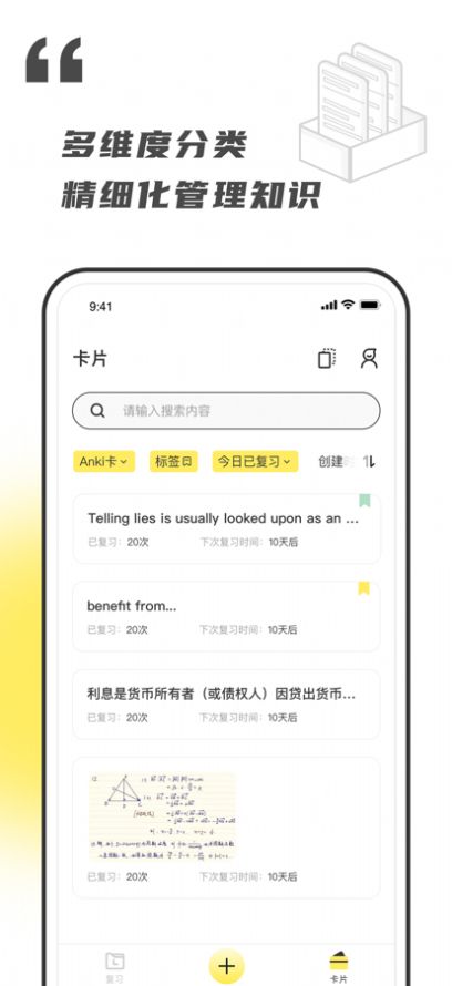 乐其爱念念卡最新版截图3