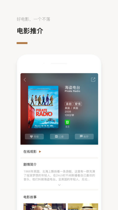 巴塞电影截图1