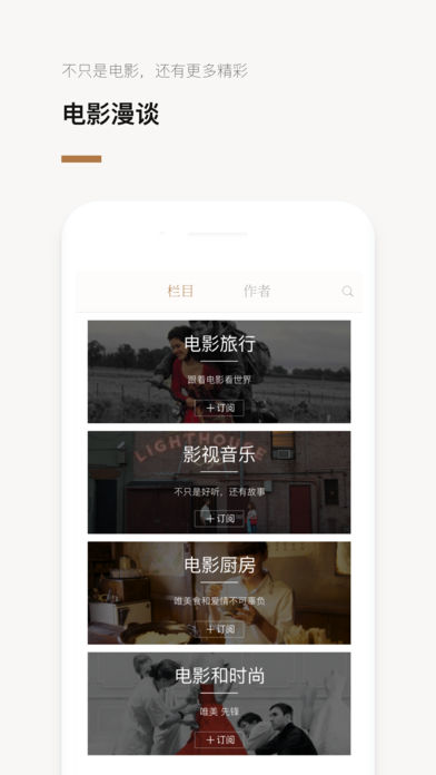 巴塞电影截图3