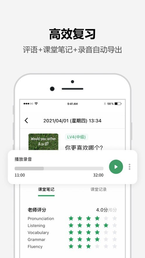 Tutalk英语截图2