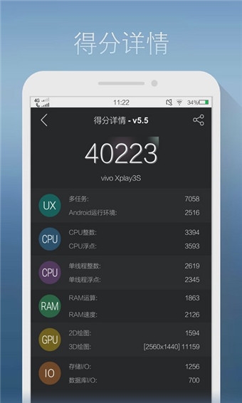 安兔兔评测3d截图3